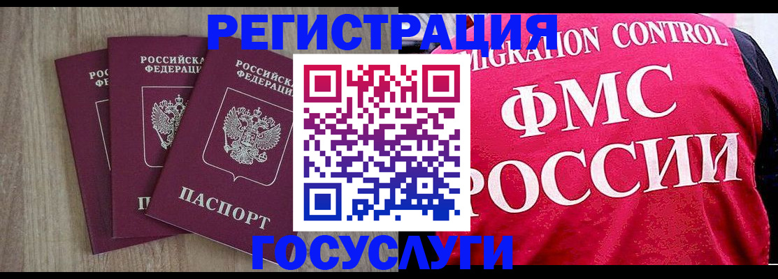 временная регистрация в Нефтегорске