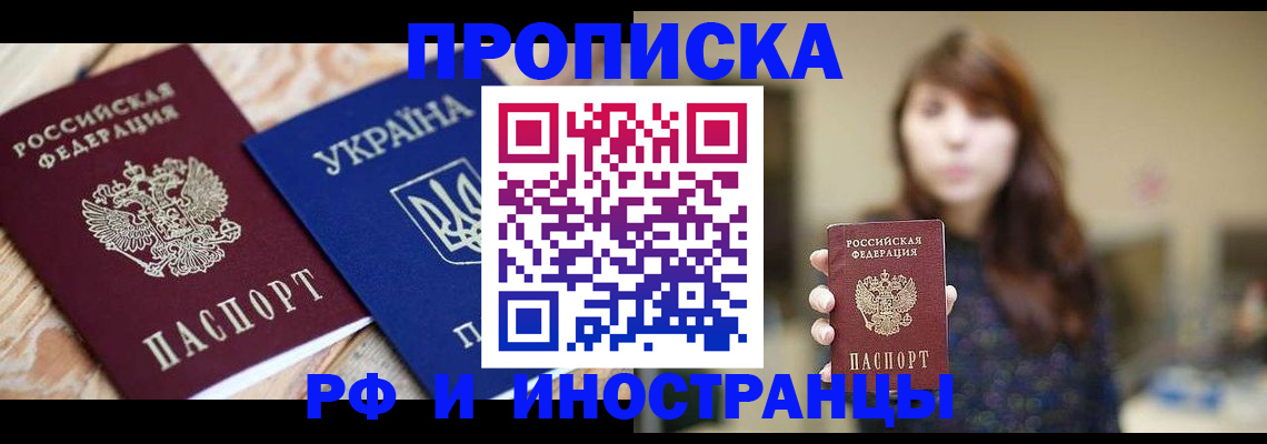 временная регистрация в Нефтегорске