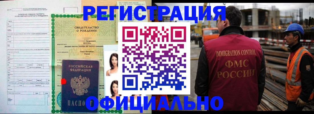 прописка для школы в Нефтегорске